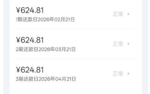 征信有呆账也能下款？东成贷匹配易花花借款体验分享