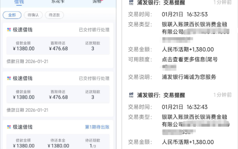 分期乐首次出额下款实测 购物额度变现方法及网友真实反馈
