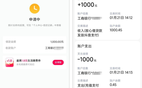 抖音放心借下款实测：逾期后小号开通月付 额度提升及相关疑问大汇总