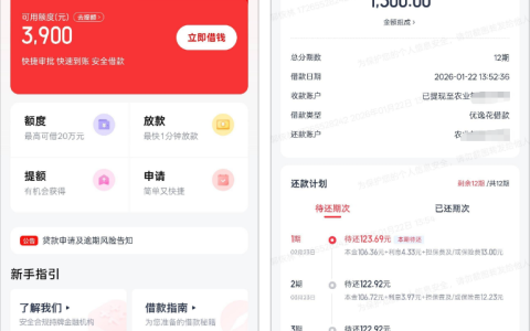 持牌机构优逸花实测：几分钟快速下款体验 额度审批与各类申请反馈分享