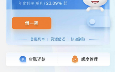 建信消金借款实测：间隔半月申请秒下 6800 额度，申请细节与体验全分享