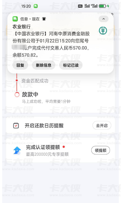 好分期被套路后成功下款？分 3 期尝试或许有惊喜，网友实战经验分享