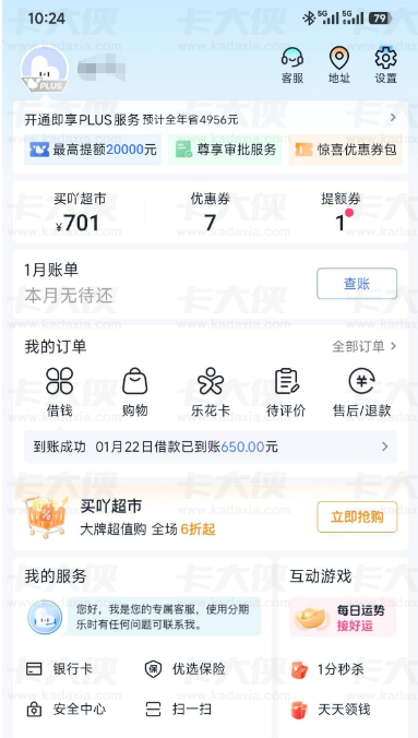 分期乐下款后购买的超市卡能否退款？网友实操经验分享