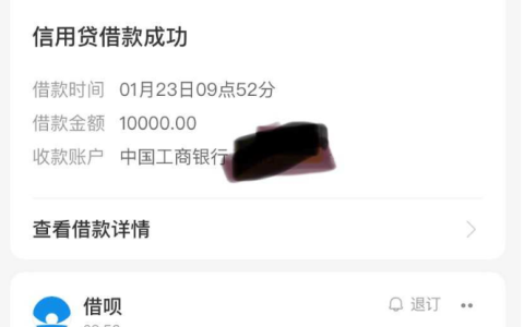 借呗突然有额度了？一觉醒来从“万年无”变“秒下10000”，这波操作真让人看不懂