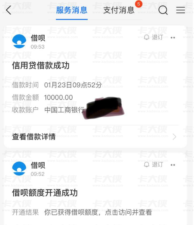 借呗突然有额度了？一觉醒来从“万年无”变“秒下10000”，这波操作真让人看不懂