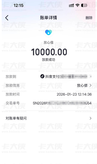 抖音放心借出额了？10000元秒下款实测，群里老哥热议年前这波放水能不能赶上