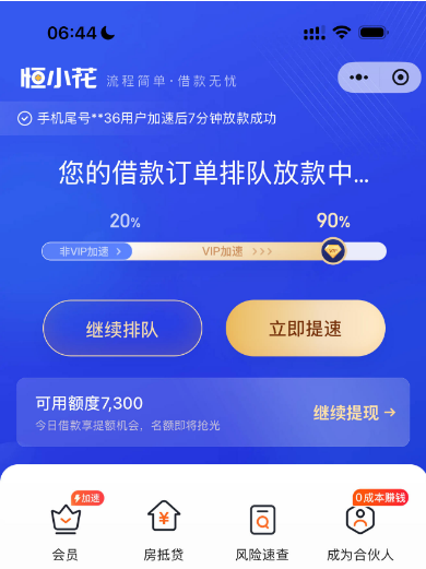 恒生活借款一直显示“排队放款”是被拒了吗？