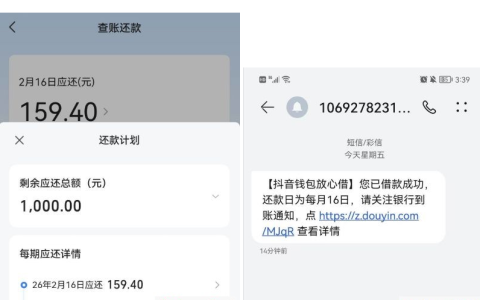 抖音放心借额度从 1500 冻结到 1000 等待三月后申请秒下款