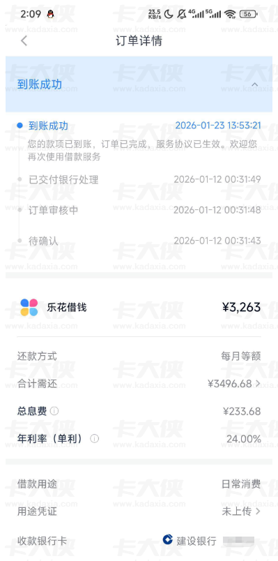 分期乐放款为何这么慢？审核11天才到账，群里老哥揭秘还款日当天的“帮扶”套路