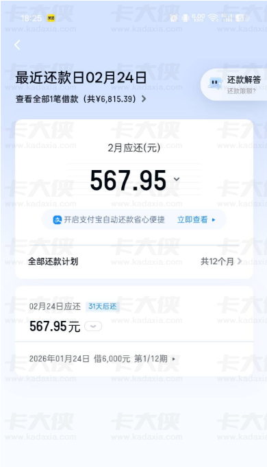 滴滴金融6000元额度突然下款？真不敢相信，群里老哥热议“花户”也能过，征信白反而被劝去办信用卡