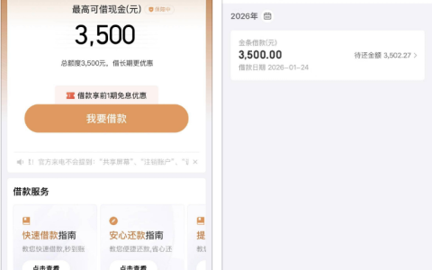 京东金条3500元秒出额度秒到账，信托放款引热议，群里老哥提醒“用几次就降”需谨慎