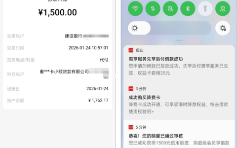 好分期申请 3 分钟快速下款实际秒到账 1500 元信用额度搭配 25 元权益卡 网友分享注销重申及费用相关经验