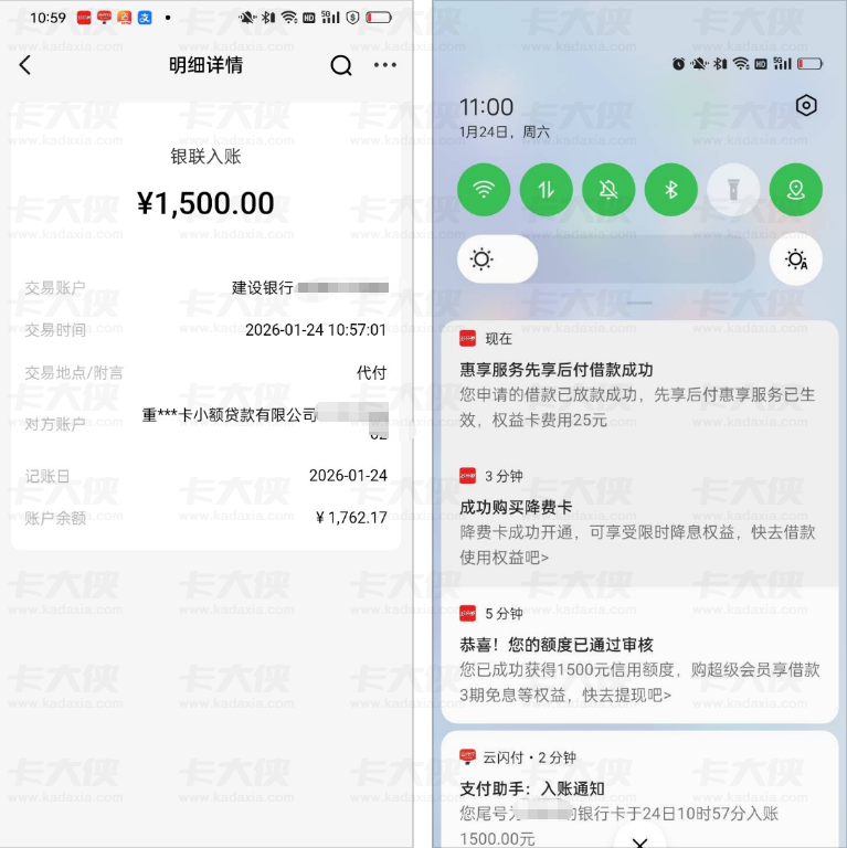 好分期申请 3 分钟快速下款实际秒到账 1500 元信用额度搭配 25 元权益卡 网友分享注销重申及费用相关经验