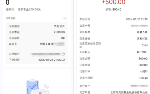 宜口袋开通 56 元先用后付会员后几分钟下款 500 元 橙心贷未通过用户顺利到账 网友热议会员费及申请体验