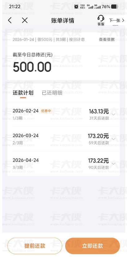 京东金条获批 500 额度想养额却直接放款 网友分享风控与提额相关实用经验