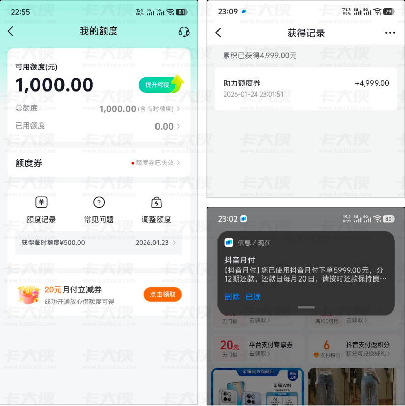 抖音月付额度动态调整 多位用户解锁苹果手机购买权限 群友分享实用使用经验