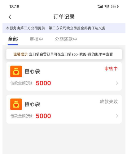 橙心袋申请被拒后重申能过吗?开通先用后付会员有用吗? 橙心袋申请被拒后重申能过吗?开通先用后付会员有用吗?