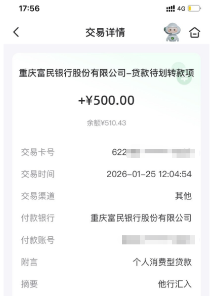 宜口袋借款后被扣 399 元，会员费该怎么退？