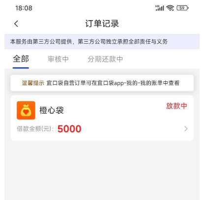 橙心袋放款中能顺利到账吗？这些用户体验分享给你参考