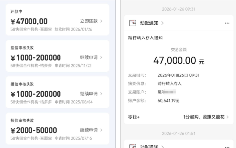 58 快借匹配到百顺宝 4.7 万借款实现秒下款 网友分享真实体验及相关话题讨论