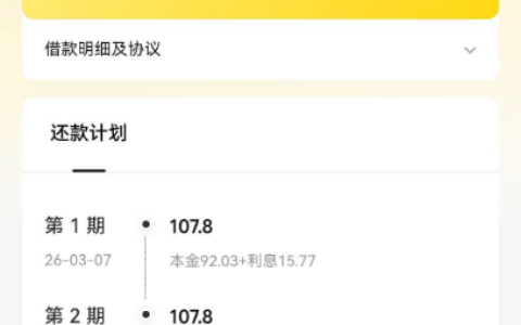 美团借款第三次复借保持稳定 好分期借款遇审核未过额度变动 网友分享多款借款产品使用经历