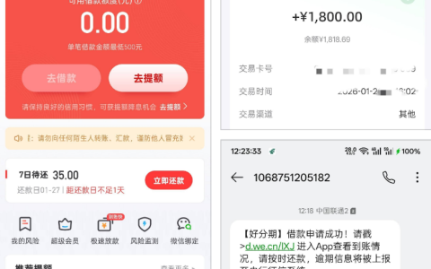 好分期时隔四年成功下款 开通会员助力审核通过 网友分享多笔借款额度经验