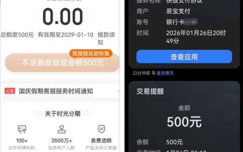 时光分期借款开会员下款实操分享 取消会员流程及用户额度申请体验汇总