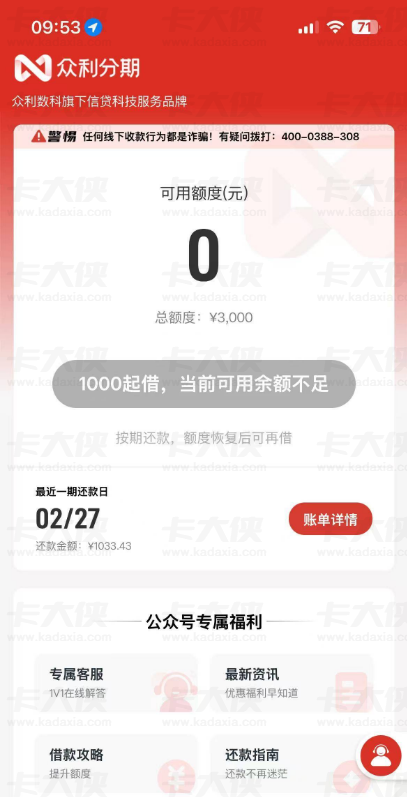 众利数科旗下众利管家借款实测分享 网友下款反馈、APP 下载攻略及会员费用相关讨论