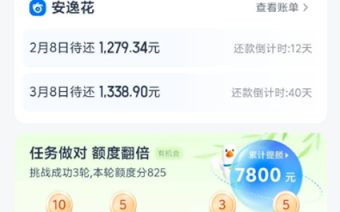 征信逾期还清未满一年成功借款 安逸花审批跳转额外额度 + 建设福袋借款体验分享