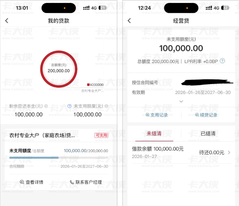 户籍所在地农商行经营贷申请实操分享 满足条件顺利下款 10 万 网友热议不同地区申请差异