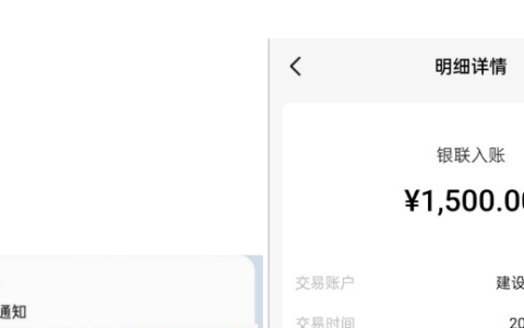 好分期 1500 额度高效下款 注册至云闪付入账仅需三分钟 app 显示放款中时资金已到账