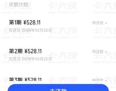 你我贷借款成功下款 3000 元，开通 99 元会员 + 每月 25 元增值管理费，海尔消费金融放款网友分享真实体验