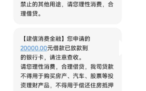建行福袋借款申请真实经历汇总：有人多次拒批后 30 秒获批 2 万，这些情况你可能遇到