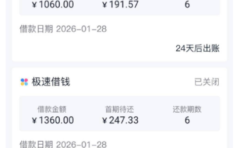 分期乐小额下款实测：两笔合计 3000 元，开通 200 元买吖超市卡后 提升额度无法一次性使用 网友分享实用使用技巧