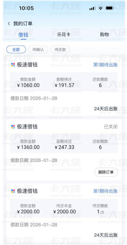 分期乐小额下款实测：两笔合计 3000 元，开通 200 元买吖超市卡后 提升额度无法一次性使用 网友分享实用使用技巧