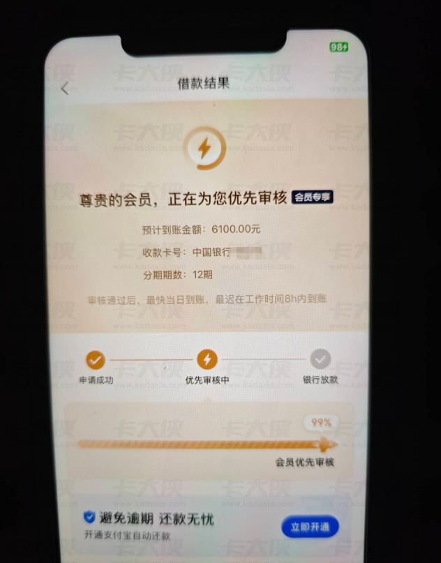 信用飞借款实用指南：1小时快速到账体验、会员审核优势、资方信息及网友申请经验汇总