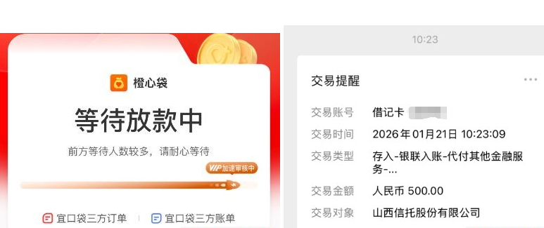 信用卡逾期多年，橙心贷还能下款吗？真实案例揭秘