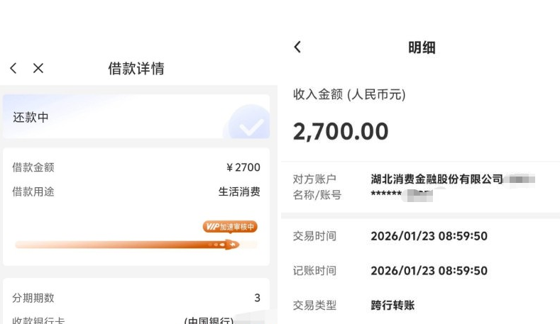 橙心贷出 2700 额度签约后会按时放款吗?可能拖到还款日? 橙心贷出 2700 额度签约后会按时放款吗?可能拖到还款日?