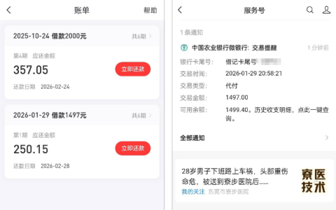 招联金融出小黑屋实测：之前申请失败，1000 元额度几分钟快速到账！