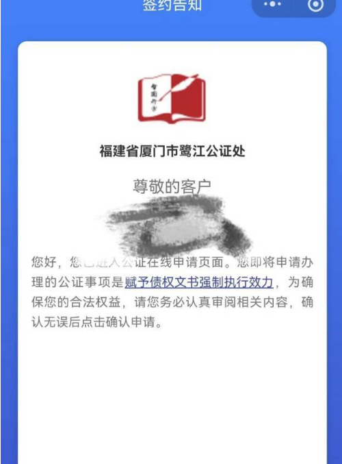 橙心、宜口袋的公证协议能签吗？逾期竟会直接冻结账户？