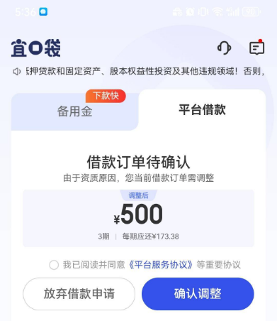 宜口袋橙心袋能多次下款?额度调整与会员费真相揭秘 宜口袋橙心袋能多次下款?额度调整与会员费真相揭秘