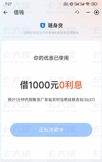 淘宝随身贷显示 “正在放款中” 迟迟不到账？延迟原因解析及实用解决办法
