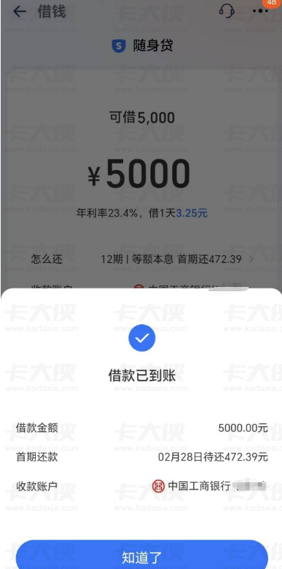 淘宝随身贷秒下款 5000 元！云南信托资方助力，入口查找与额度问题全解答
