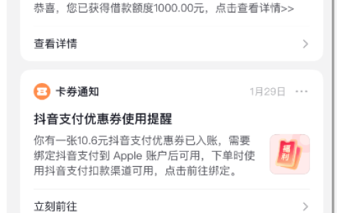 放心借成功下款 1000 元实现秒到！更新身份证可提额 500 元，额度获取与到账问题解答
