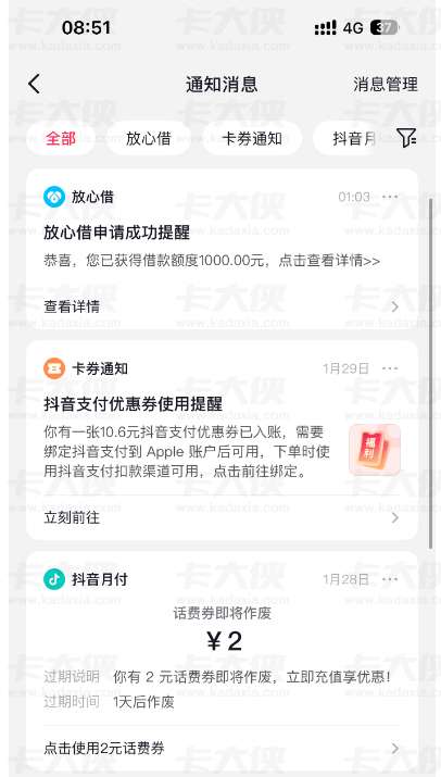 放心借成功下款 1000 元实现秒到！更新身份证可提额 500 元，额度获取与到账问题解答