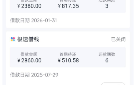 分期乐有逾期记录仍成功下款 2380 元！21 年逾期未消也获批，用户：随便点了点就成了