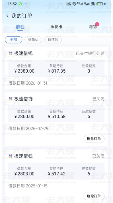 分期乐有逾期记录仍成功下款 2380 元！21 年逾期未消也获批，用户：随便点了点就成了