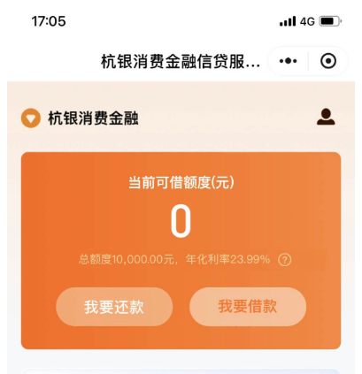 杭银消费金融靠谱吗？正规持牌平台申请攻略揭秘