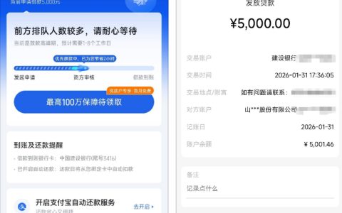 你我贷额度从 3000 元升至 5000 元！验证 6 次银行卡后 10 分钟到账，征信查询多仍获批