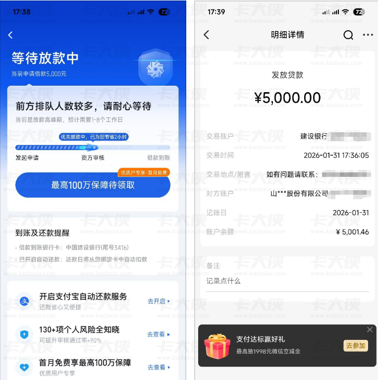 你我贷额度从 3000 元升至 5000 元!验证 6 次银行卡后 10 分钟到账,征信查询多仍获批 你我贷额度从 3000 元升至 5000 元!验证 6 次银行卡后 10 分钟到账,征信查询多仍获批